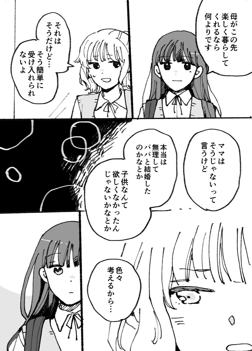 akashi_plkl's tweet photo. 母ふたり娘ふたり②(1/2) https://t.co/M7r5aXiVWd