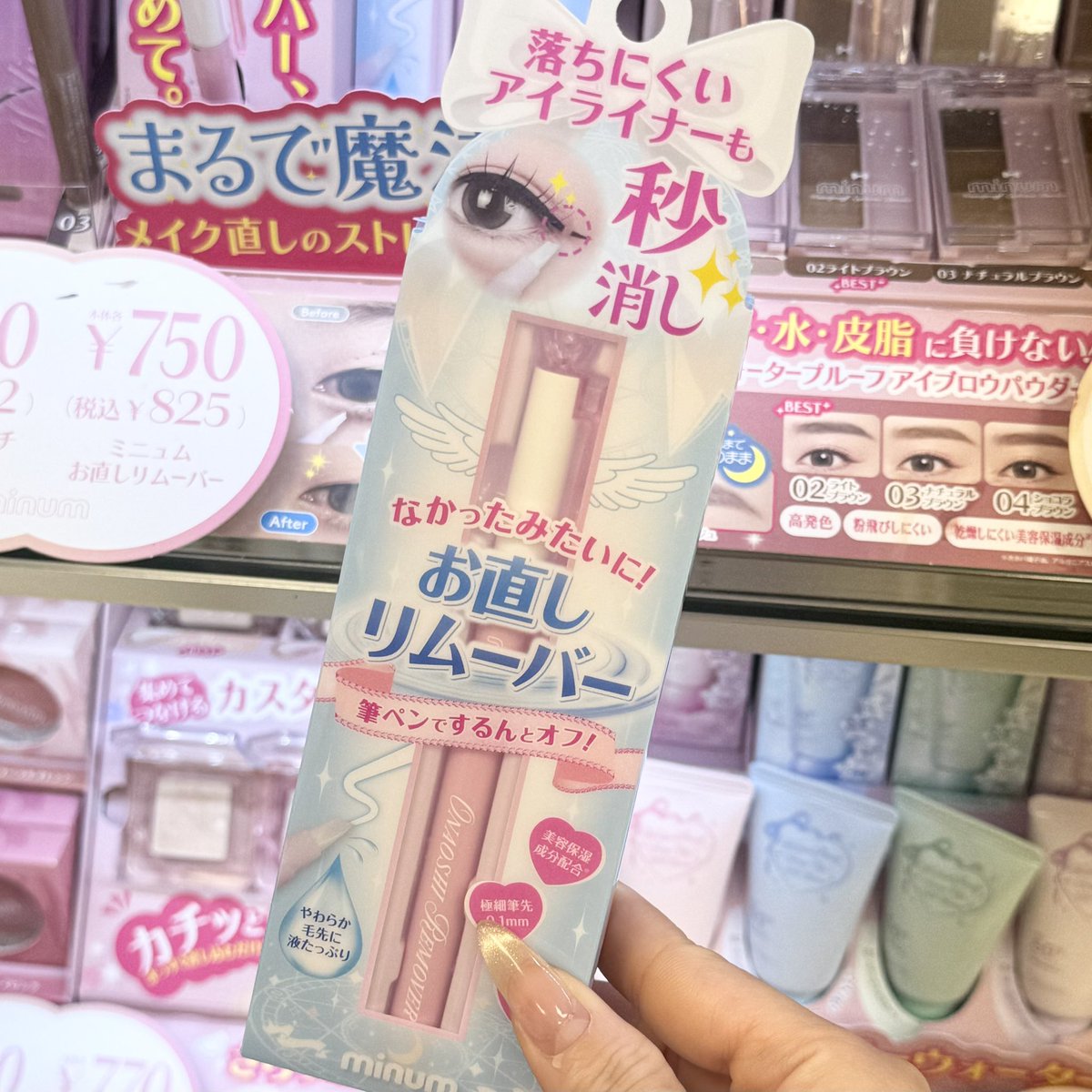 Kinako__neko__'s tweet photo. 今薬局で買うべきALL¥2,000以下の垢抜けアイテム4選これ。これ以外買わなくていいまである。 https://t.co/Jpjbr4BBpS