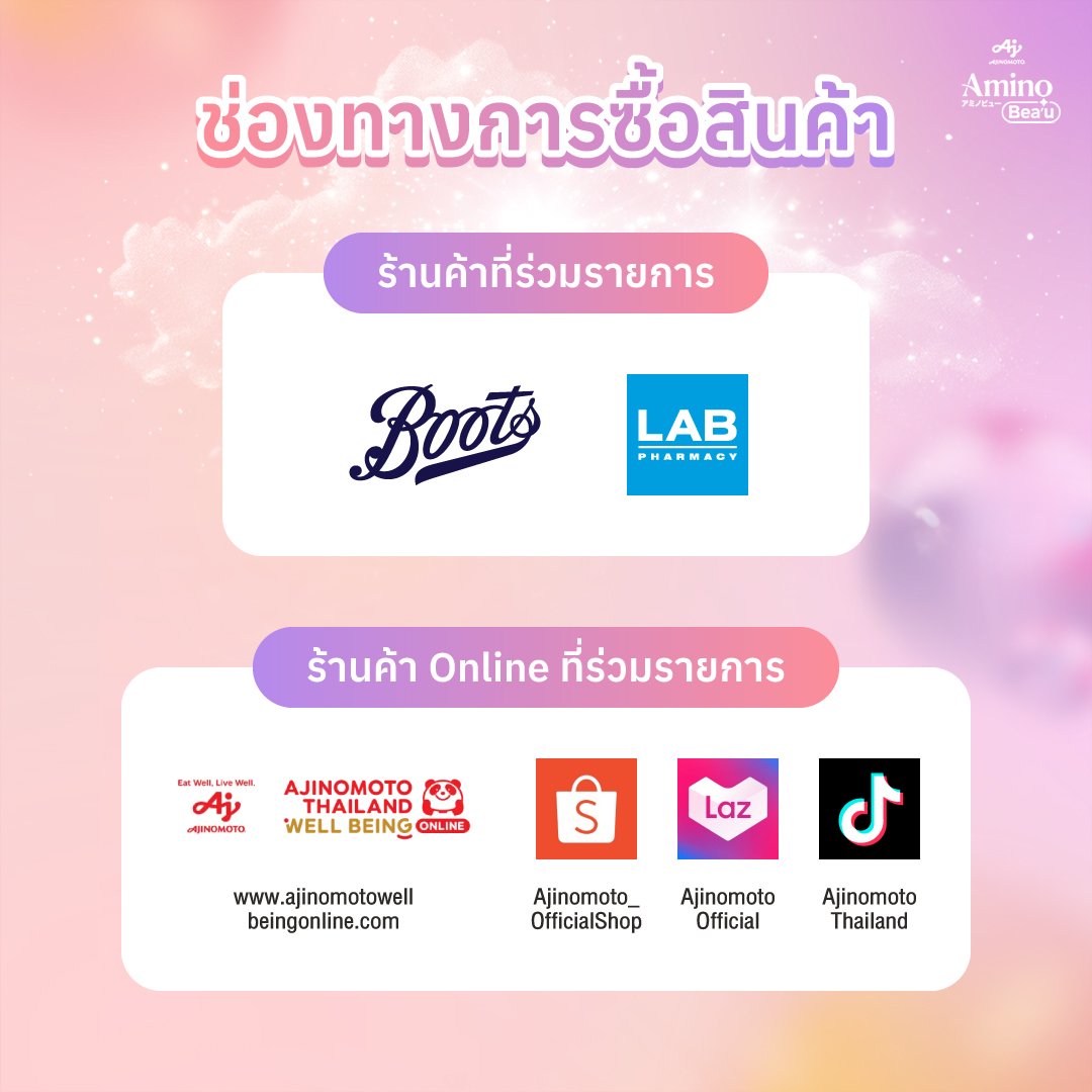 seatalayTH's tweet photo. From Cell To Shine! ✨ โอกาสที่จะได้ใกล้ชิดกับ "Sea Keen" และ "Surf Java" มาถึงแล้ว!
#AjinomotoAmino #AminoBeau #FriendsofAminoBeau #FromCellToShine
♡ #sea_ta_lay | @sea_ta_lay
#seakeen #ซีคีน
AminoBea'u ชวนทุกคนมาดูแลผิวและผมให้สุขภาพดี เปล่งประกายจากระดับเซลล์สู่ความ Shine พร้อม ร่วมลุ้นเป็น 💖 20 Top Spender แบ่งเป็น
🔸 Sea Keen 10 รางวัล
🔸 Surf Java 10 รางวัล
เพื่อรับสิทธิ์สุด Exclusive! เข้าชม Museum ร่วมกับ ศิลปินร่วมกิจกรรมเกมสุดฟิน และ Private Talk 💬
🛒 กติกาง่าย ๆ
เพียงซื้อ AminoBea’u สูตรใดก็ได้ (สูตรผิว หรือ สูตรผม) โดยมียอดสั่งซื้อขั้นต่ำ 590 บาทสุทธิขึ้นไปต่อ 1 ใบเสร็จ (หลังหักส่วนลดและค่าส่งแล้ว) ไม่รวมสินค้าประเภทอื่น
นำใบเสร็จมาลงทะเบียนสะสมยอดผ่าน LINE OA (เลือกสิทธิ์คู่ศิลปินที่ต้องการได้เลย!) ได้ที่ @.ajinomotoaminoth
🗓️ ระยะเวลากิจกรรม วันที่ 1 ก.ค. 2569 – 20 ก.ค. 2569
📢 อัปเดตรายชื่อผู้มียอดสะสมสูงสุดรายสัปดาห์ ทุกวันจันทร์ที่ 6, 13 และ 20 ก.ค. 2569
🎁 ประกาศรายชื่อ Top Spender วันที่ 29 ก.ค. 2569 .
🎉 กำหนดการจัดงาน TOP SPENDER
วันที่ 2 สิงหาคม 2569
เวลาเริ่มกิจกรรม 15:00 น. เป็นต้นไป
สถานที่ RCB Artery ชั้น 1, River City Bangkok
🛍️ ช่องทางการสั่งซื้อที่เข้าร่วมรายการ
ช่องทางออนไลน์: เว็บไซต์ https://t.co/ZU7FbKXde2, Shopee, Lazada และ TikTok
สูตรผมและผิว
🛒 Website: https://t.co/NRMKVOxD0B
สูตรผิว
🛒 Shopee: https://t.co/gtYNkIfPkg
🛒 Lazada: https://t.co/KVDvu8kaH3
🛒 TikTok Shop: https://t.co/jsIbJOXLRx
สูตรผม
🛒 Shopee: https://t.co/qipl2CiSu0
🛒 Lazada: https://t.co/4QabLnn1pK
🛒 TikTok Shop: https://t.co/SP7G1ZI1Ku
ช่องทางร้านค้าที่ร่วมรายการ: Boots, LAB Pharmacy
👉 ศึกษารายละเอียดเงื่อนไขและตรวจสอบ ตัวอย่างใบเสร็จที่ถูกต้องได้ที่ภาพถัดไป
*เงื่อนไขเป็นไปตามที่บริษัทฯ กำหนด ขอสงวนสิทธิ์ในการเปลี่ยนแปลงเงื่อนไขและกติกาโดยไม่ต้องแจ้งให้ทราบล่วงหน้า และการตัดสินของบริษัทฯ ถือเป็นที่สิ้นสุด
