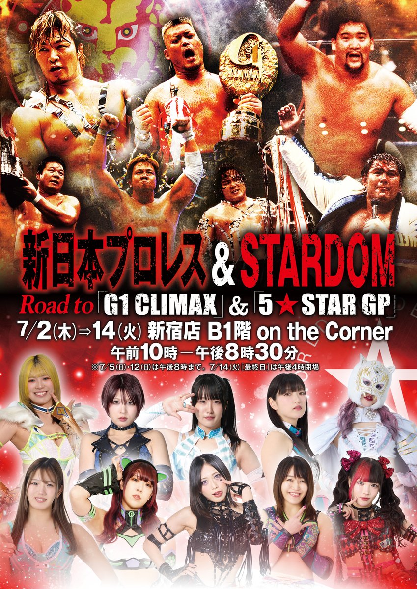 スターダム✪STARDOM on X: 