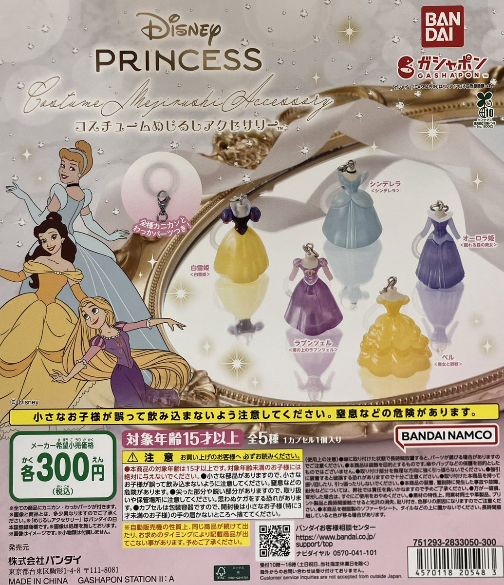 💧完売情報💧 ・Disney Princess コスチュームめじるしアクセサリー ご