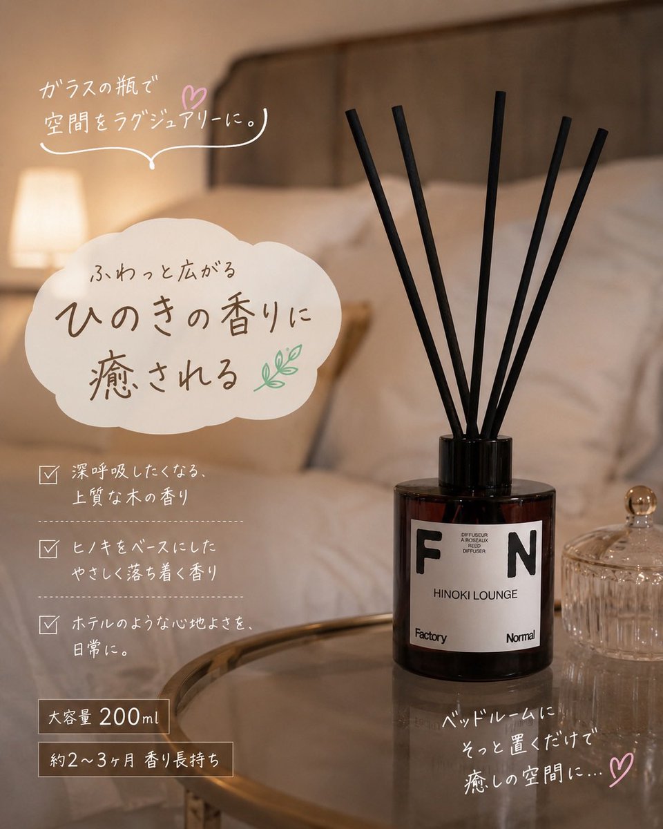 mimiO_Omimi007's tweet photo. ãã¡ã¯ããªãŒããŒãã«ïŒ@factorynormaljpïŒæ§ãã倧奜ããªãã£ãã¥ãŒã¶ãŒãé ããŸããð§¡
ããã«ãããŒâšïž
é«çŽããã«é¢šã®æŽç·ŽãããéŠã
çé¢ã«çœ®ããšåž°å®
æäžæ°ã«çãããŸã
ãããã©ãŠã³ãžâšïž
æ·±ãæ£®ãé«çŽæ
通ã®ãããªçãã®éŠã
å¯å®€ãäœæ¥ã¹ããŒã¹ã«
ãã³ãã§ãè²·ãããïŒ
#PR #factorynormal https://t.co/QN6kn56YAa