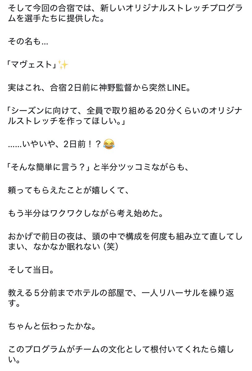 MfunAfunBfunP's tweet photo. 「マヴェスト」の経緯が書かれた、中野ジェームス氏のインスタ投稿のエピソードが好き❤️

　>そんな簡単に言う？

https://t.co/G4Hg8722ud https://t.co/qSY4e4DsXK