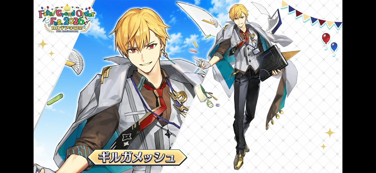 ギルガメッシュ ギルガメッシュやったかぁ〜！