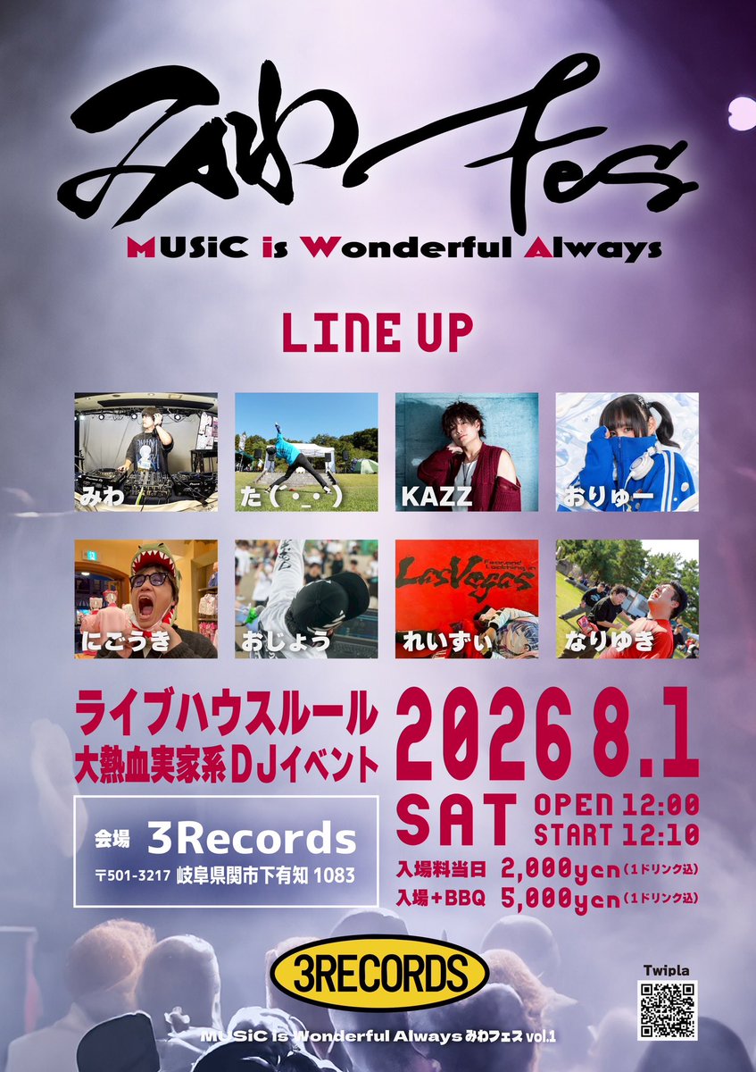 DD_nex's tweet photo. MUSiC is Wonderful Always 
#みわフェス vol.1

あと1ヶ月後‼️‼️‼️‼️‼️

イベント当日に取れたら鮎と鰻を出します！

#みわフェスリクエスト にて
楽曲リクエスト、イベント中飲みたいソフドリ＆酒、食べたいBBQの具材をなんでもツイートしてください！

参加表明はこちら⬇️
https://t.co/DNt2rwXIvT https://t.co/T0ij5f3hVE