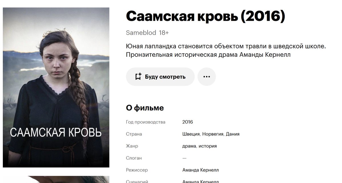 VolleyballRadio's tweet photo. @Nebazanas @DmitriMoskva Лапландия - страна саамов по простому. И тут кое-что из истории что вы не знали скорее всего. Слушайте подкасты, сказки и смотрите фильм.... 
 https://t.co/7Npy9XZlwR   https://t.co/q7k8q2ErDY https://t.co/9MHGv2lCcB