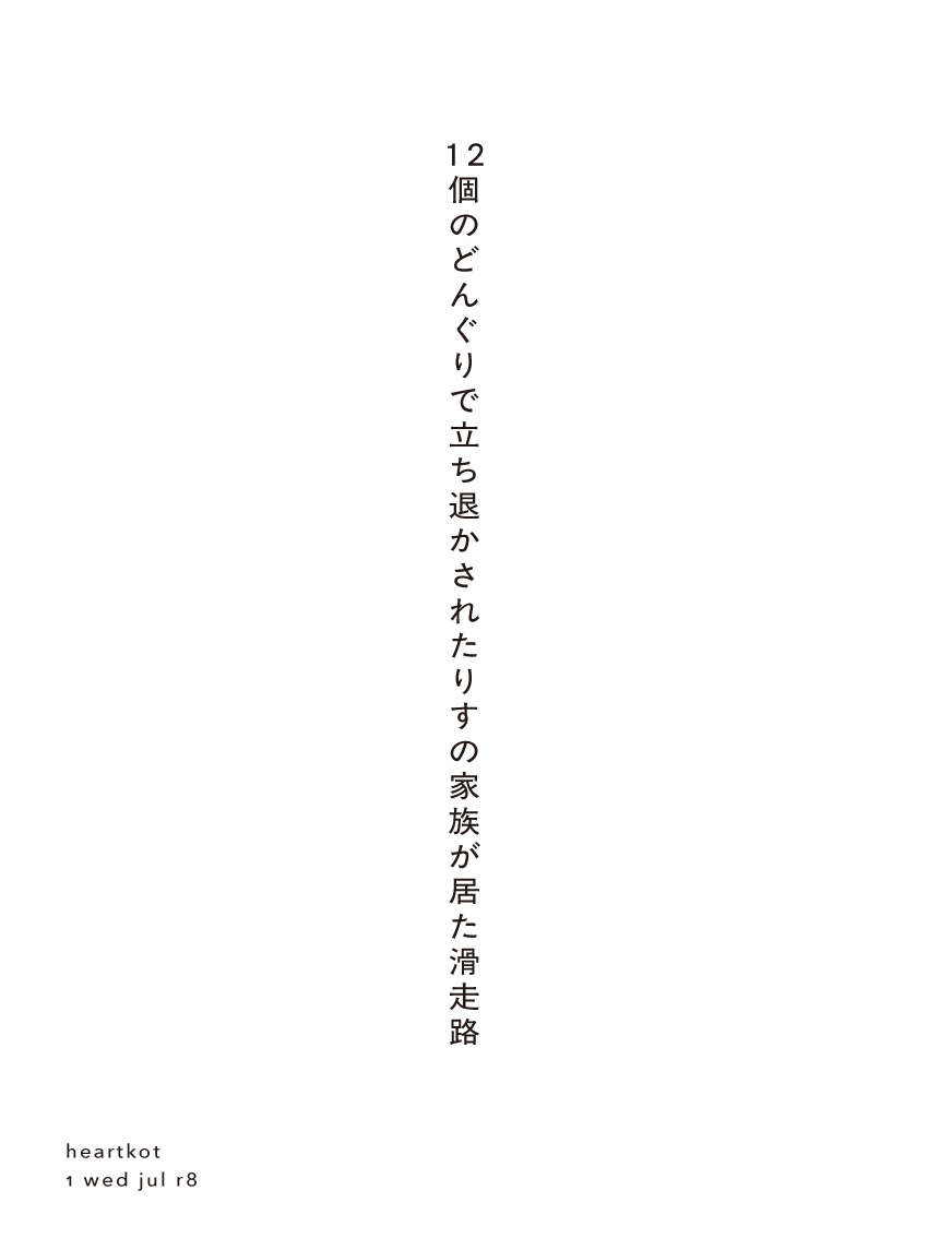 Heartkot__'s tweet photo. 12個のどんぐりで立ち退かされたりすの家族が居た滑走路

#短歌 https://t.co/qi6zqwyAYS