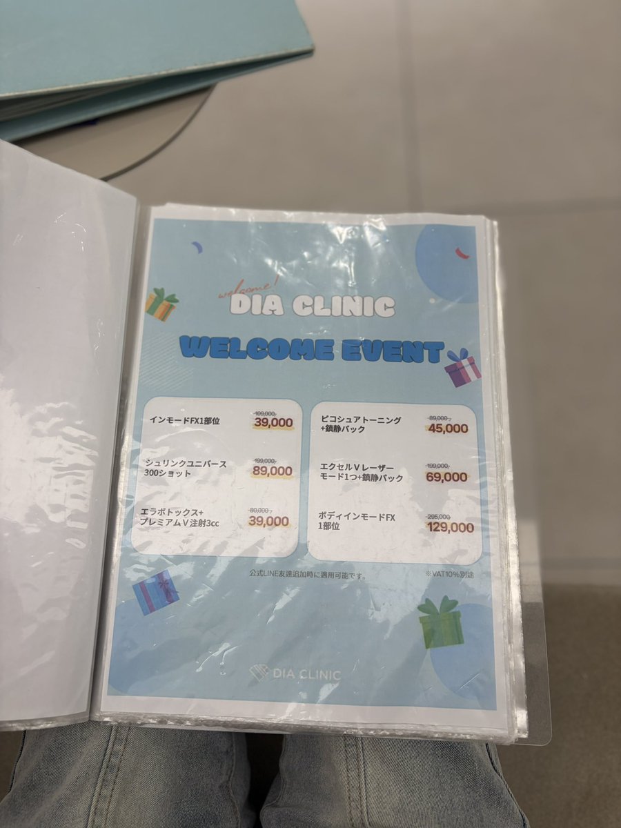 月1くらいになってる🇰🇷来た!
今回は@diaclinic_jp でメンテしてきたよ
韓国語のメニューと値段変わんなかったし激安🌟
薬剤全部開けるところ見せてくれて、先生が日本語ペラペラで大安心だった、🥺 https://t.co/OFFIrTKzwf