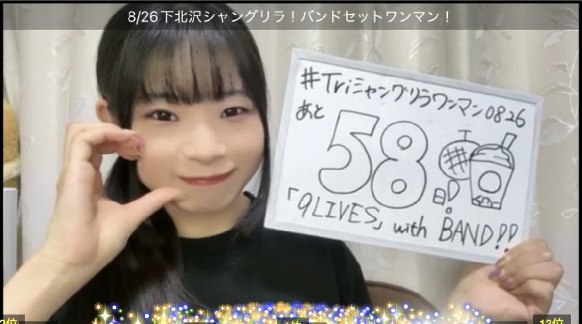 HarutanClan_YMP's tweet photo. 2026/8/26(水)
Tri-Sphere
9th ワンマンライブ(バンドセット‼️)
『9lives』
@ 下北沢シャングリラ

#とらいすふぃあ
#Triシャングリラワンマン0826 https://t.co/FU5ntzAxk7
