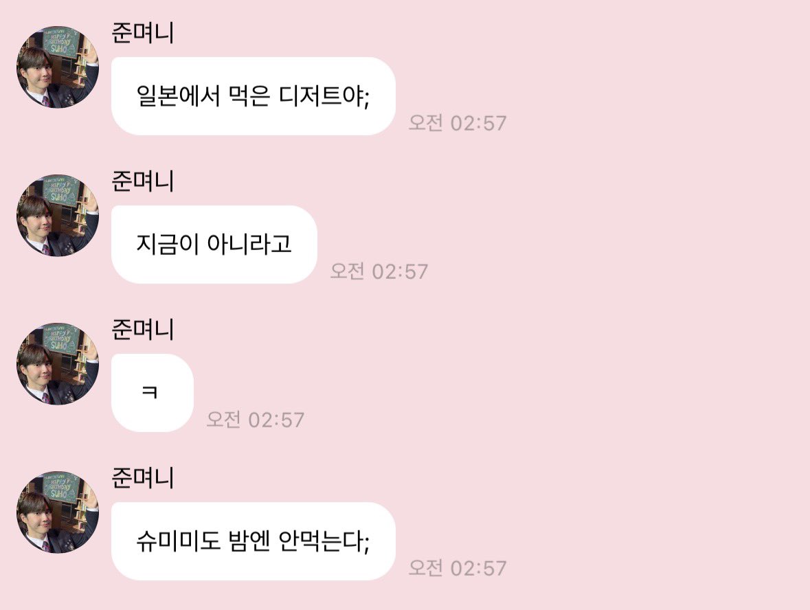 S2_bunny_522's tweet photo. 준면이가 많이 쓰는 말 세 개 버블 들어가자마자 바로 나옴ㅋㅋㅋㅋㅋㅋㅋㅋㅋㅋㅋㅋㅋㅋㅋㅋㅋㅋㅋㅋㅋㅋㅋㅋㅋ https://t.co/6ey2Wr5vuL