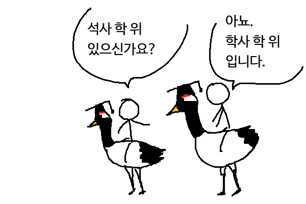 udocomic's tweet photo. 학위 있는 사람들 https://t.co/rut0DKeNdy