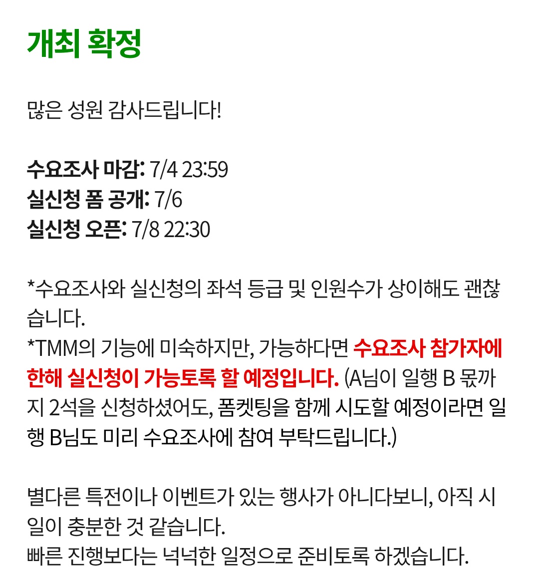 100M015__'s tweet photo. 맞팔 지인분 중에 표 배부 스탭 지원해주실 분이 계시다면 디엠 부탁드립니다! 좌석 우선 선점권 드릴 예정입니다.
대관 관련 행사 주최/스탭 경험자 우대합니다.
감사합니다. https://t.co/UdopamKFOp