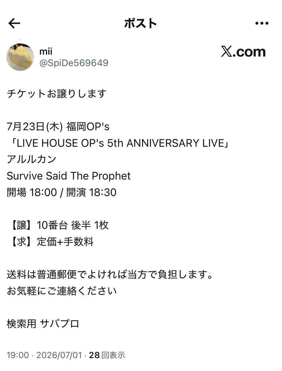 e_willxx's tweet photo. アルルカン 福岡のチケットお譲り
ポスト文 丸コピーの詐欺ポスト 迷惑すぎる💢 https://t.co/e8HvLSSEal