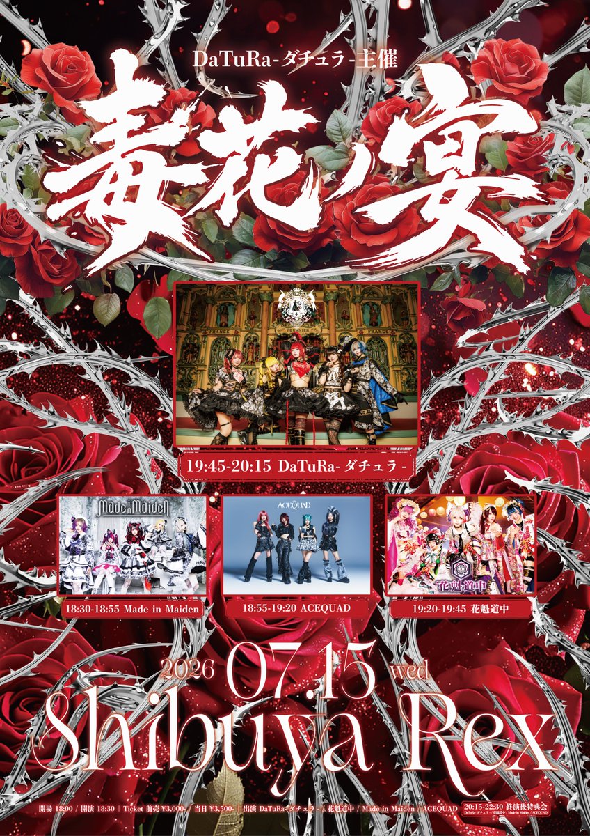 Made in Maiden【Official】 (@M_i_M_info) / Posts / X