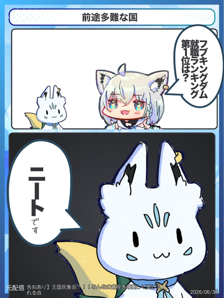 holo_jong's tweet photo. 前途多難な国
#絵フブキ https://t.co/0BEjSFfQ2d