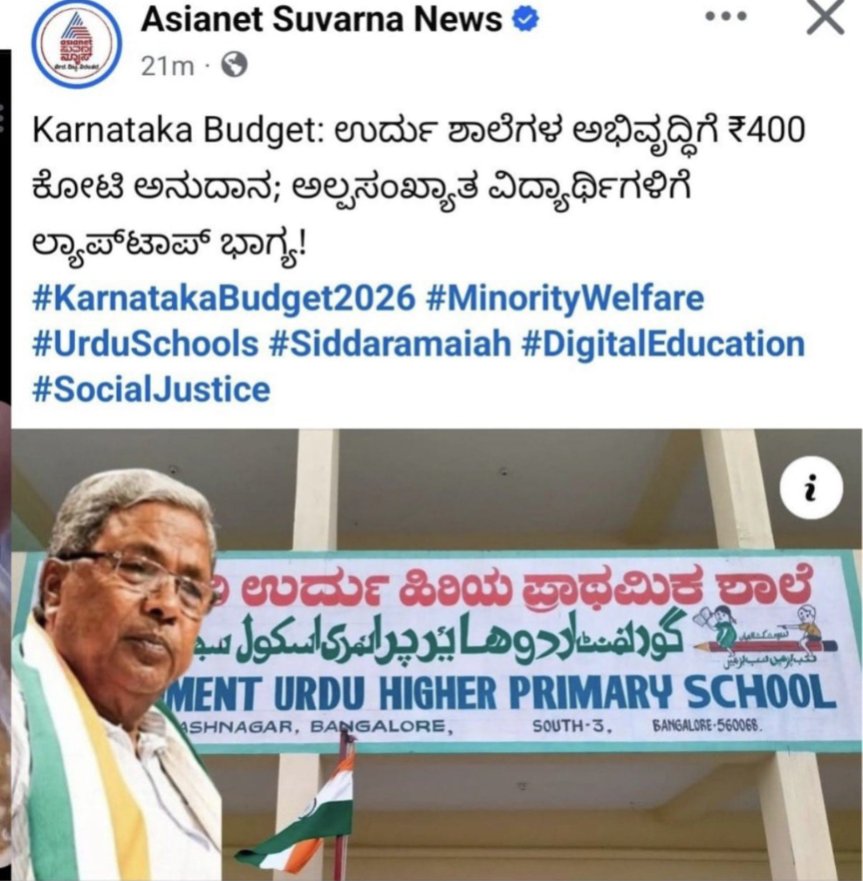 Isrev1393868's tweet photo. @kannadaa_ @LetQuite @kannadahelp6 Says Olata, whose paymaster has funded a lot for Urdu schools in Karnataka while leaving Kannada medium schools to rot 😂🤣🤣. https://t.co/vljN6NFK1x