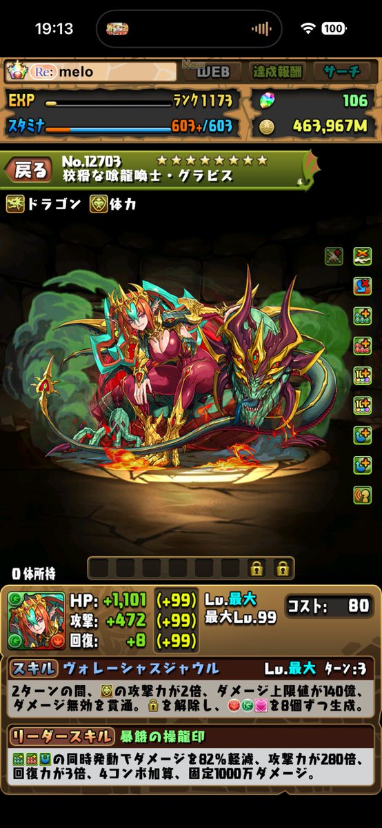 KingCocochi's tweet photo. @aheaheeeeeeeee リダスキも含めて当時は破格だと思ってた https://t.co/q0XSAwNhWK