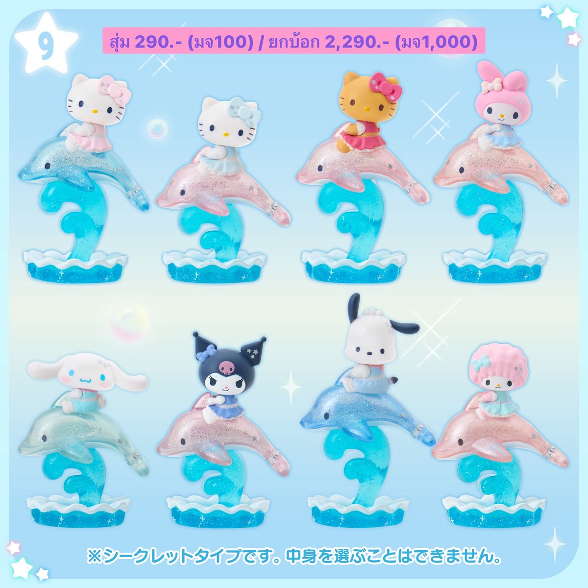 wishyoubemycus's tweet photo. sanrio - cute dolphin 🎀🐬

กรี้ดๆๆๆ น้องคอลใหม่ค่าๆ คอลนี้สีละมุนมากก ฮิตชัว! ของหมดไว้แน่ ใครสนใจก้อกๆมาจองตัวก่อนได้เลยค่า🤲🏻💌

— วางขาย 08/07

(ค่าส่งในไทย40+10ชิ้นต่อไปค่า) https://t.co/CAbAQPbx8J