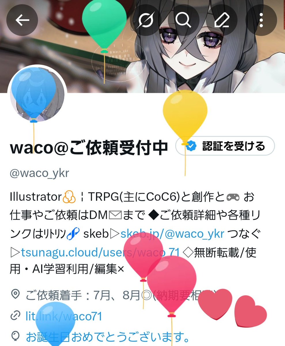 waco_ykr's tweet photo. これは風船飛んだスクショ🎈
せっかく撮ったので載せておきます！！
(アイコンが風船に包まれている🤔) https://t.co/fbzVrV9Ncl