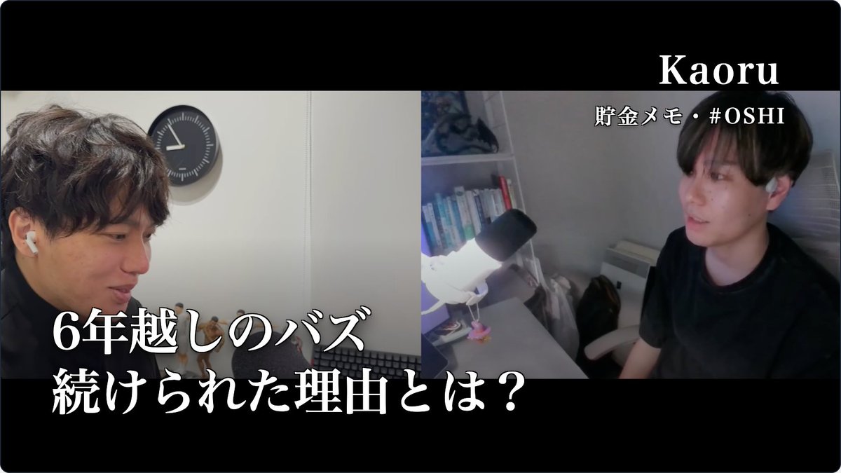 hirothings's tweet photo. Podcast最新話📻
友人のKaoru @mcz9mm くんと対談しました！

・6年続けた貯金アプリがバズって総合ランキング8位に
・継続できた理由
・Xの他人の成功に流されない秘訣

など語ってます https://t.co/F41uwhMwgl