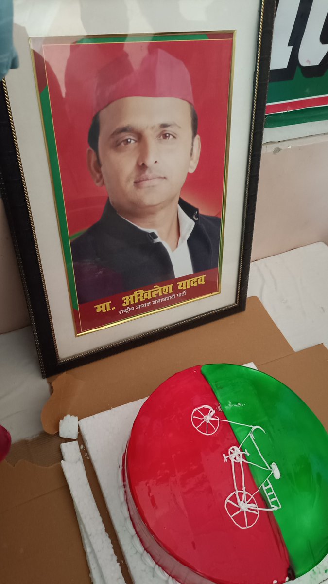 absp0007's tweet photo. पूर्व विधायक भगेलूराम जी के आवास पर अखिलेश यादव जी का जन्मदिन जनसेवा के संकल्प के साथ मनाया गया—
केक काटकर खुशियाँ बाँटी गईं, कादीपुर अस्पताल में फल वितरण किया गया और वृक्षारोपण कर हरियाली व बेहतर भविष्य का संदेश दिया गया। 🌱🎂 https://t.co/ZbbQglYkfO