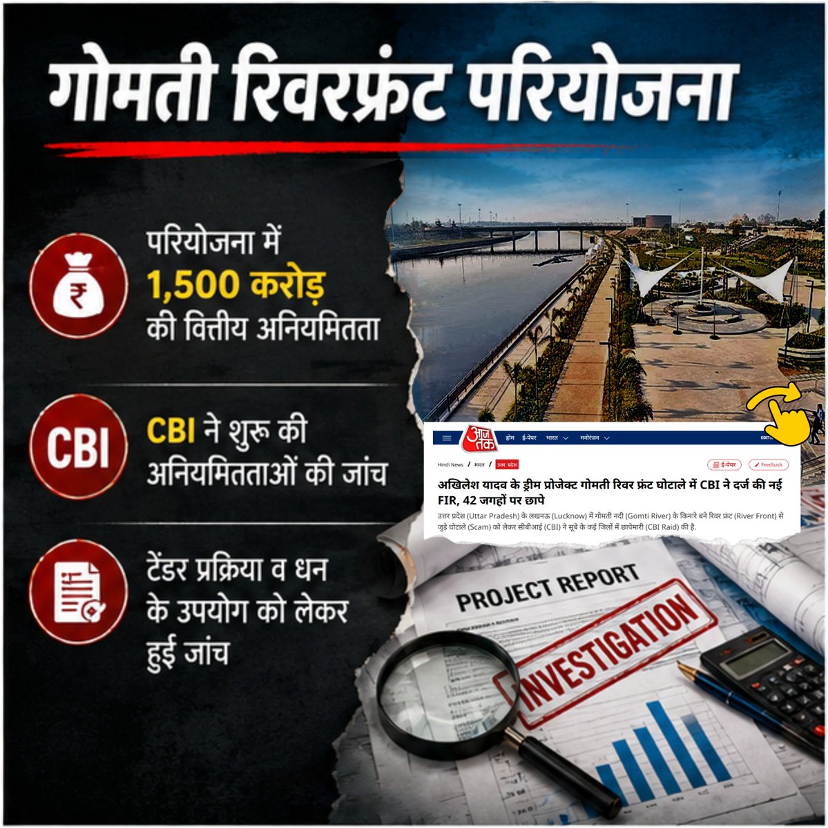 BJP4UP's tweet photo. जनता को आज भी याद हैं सपा काल के...

घोटालों के दाग, दंगों की आग और गुंडाराज का काला इतिहास

#सपा_मतलब_अराजकता