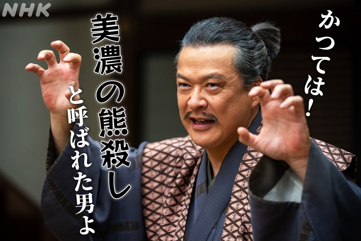nhk_toyotomi's tweet photo. 若き近習・森乱の相撲相手に指名されたのは…
長老格の重臣 林秀貞、佐久間信盛、安藤守就

勝負に敗れた3人に、信長が言い渡したのは

"追放"

第26回配信中🔗https://t.co/21CNOUBoyM

市川團子
田中哲司 諏訪太朗 菅原大吉 
#豊臣兄弟 https://t.co/GQrMk9Kgqs