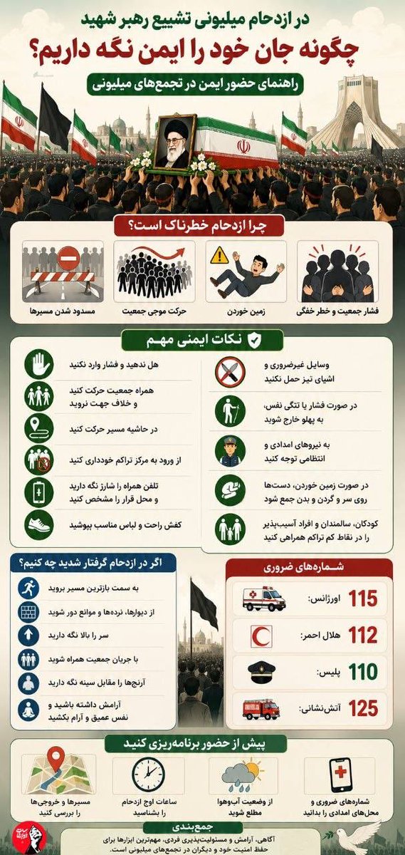 SedPanahi's tweet photo. دوستان، عزاداری  وتشییع با حضور در جمع، خودش یک عبادت بزرگه، اما نذارید گرما و خستگی  شما رو از پا دربیاره. حتماً آب کافی همراه داشته باشید و سایه‌بان‌ها رو جدی بگیرید. سلامتی شما خیلی مهمه. 🙏
#آقای_شهید_ایران
#باید_برخاست https://t.co/g19PVw73TL