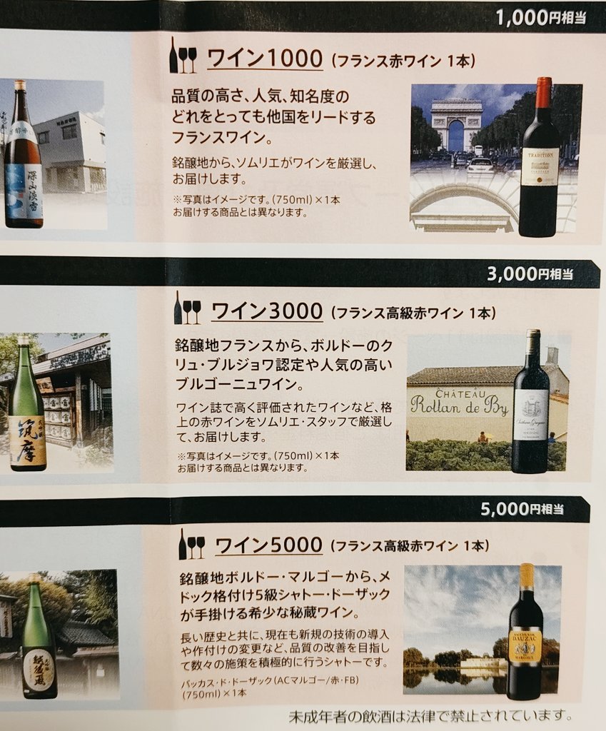 YutaiBiyou's tweet photo. ベルーナ優待到着。1000株以上で頂ける5千円相当のワインは偶然にも昨年訪問し色々見て飲ませていただいたワイナリーのものでした✨️100株保有なので頂けず残念🥲#株主優待 #優待生活 #ベルーナ #ドーザック https://t.co/s6abqDR4VL