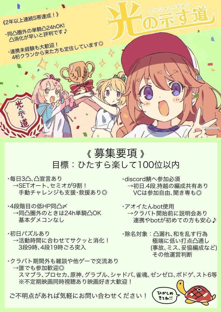 hikasime's tweet photo. @sukimasan68 はじめまして、光の示す道と申します！
DMが送信できなかったためリプライにて勧誘失礼いたします🙇‍♀️
・基本目押し0推奨
・同凸〆以外自由凸
・活限優先のサクサク消化
・コアタイム、ダメコン、VC進行なし
・6月15位着地
是非ご検討いただけますと幸いです( ᴗ ̫ ᴗ ) https://t.co/DhtDk1NHmb