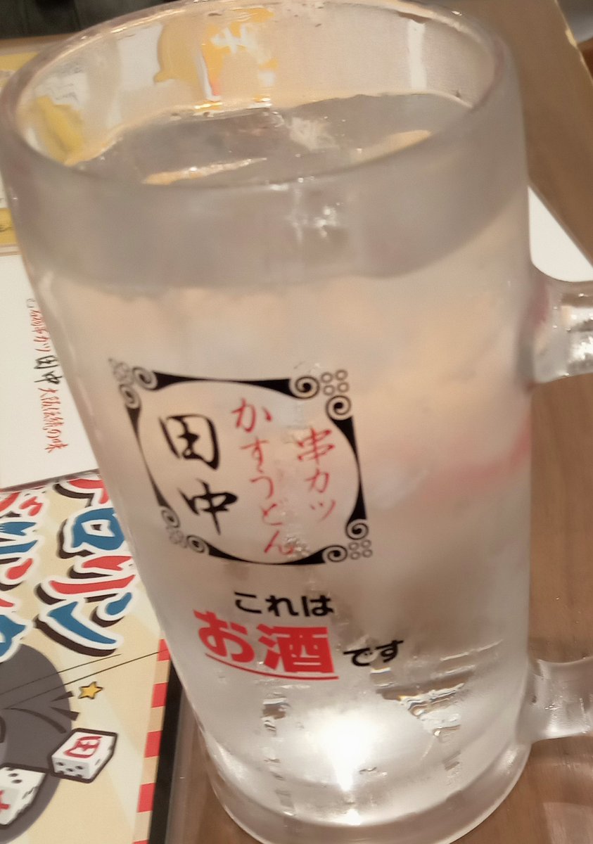 akira_trpg's tweet photo. まずは1軒目 https://t.co/quL1FXuPVw