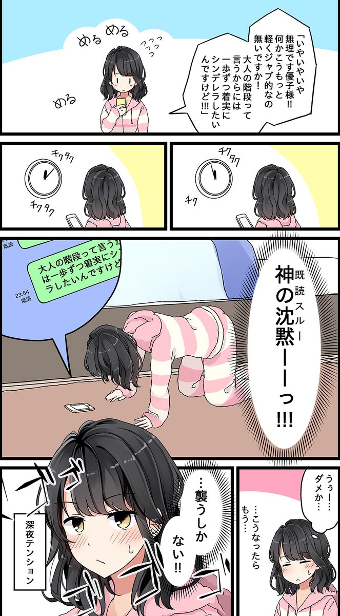 niichi021's tweet photo. 【再掲】脳内がうるさい系女子と、初めてのお泊り（1/3） https://t.co/DnkWWLpRLf