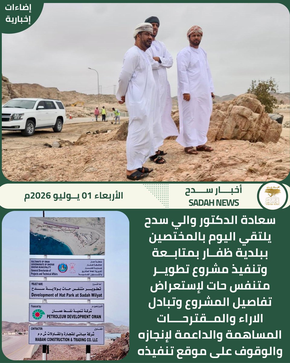 SadahNews's tweet photo. https://t.co/uPb7OW55dO