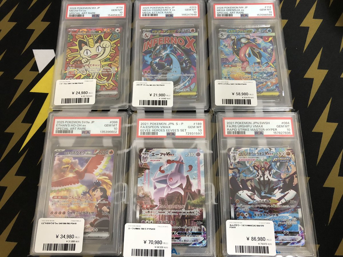 ポケモンカード　VS 10枚　まとめ売り ポケモンカード 入荷情報】 ポケカPSA10 ex V MAX複数 入荷してます