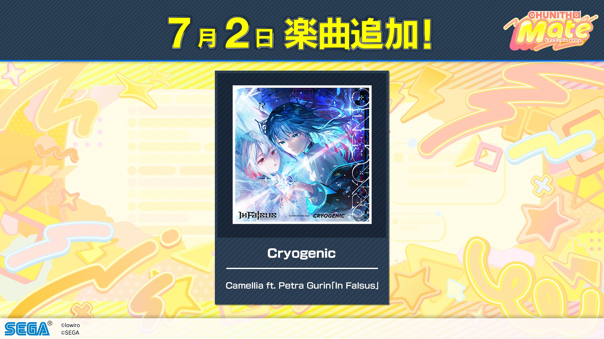 sylmeria 配布　二曲入り チュウニズム公式 X:ssä: ”【7/2(木) 楽曲追加！】 7/2(木)より