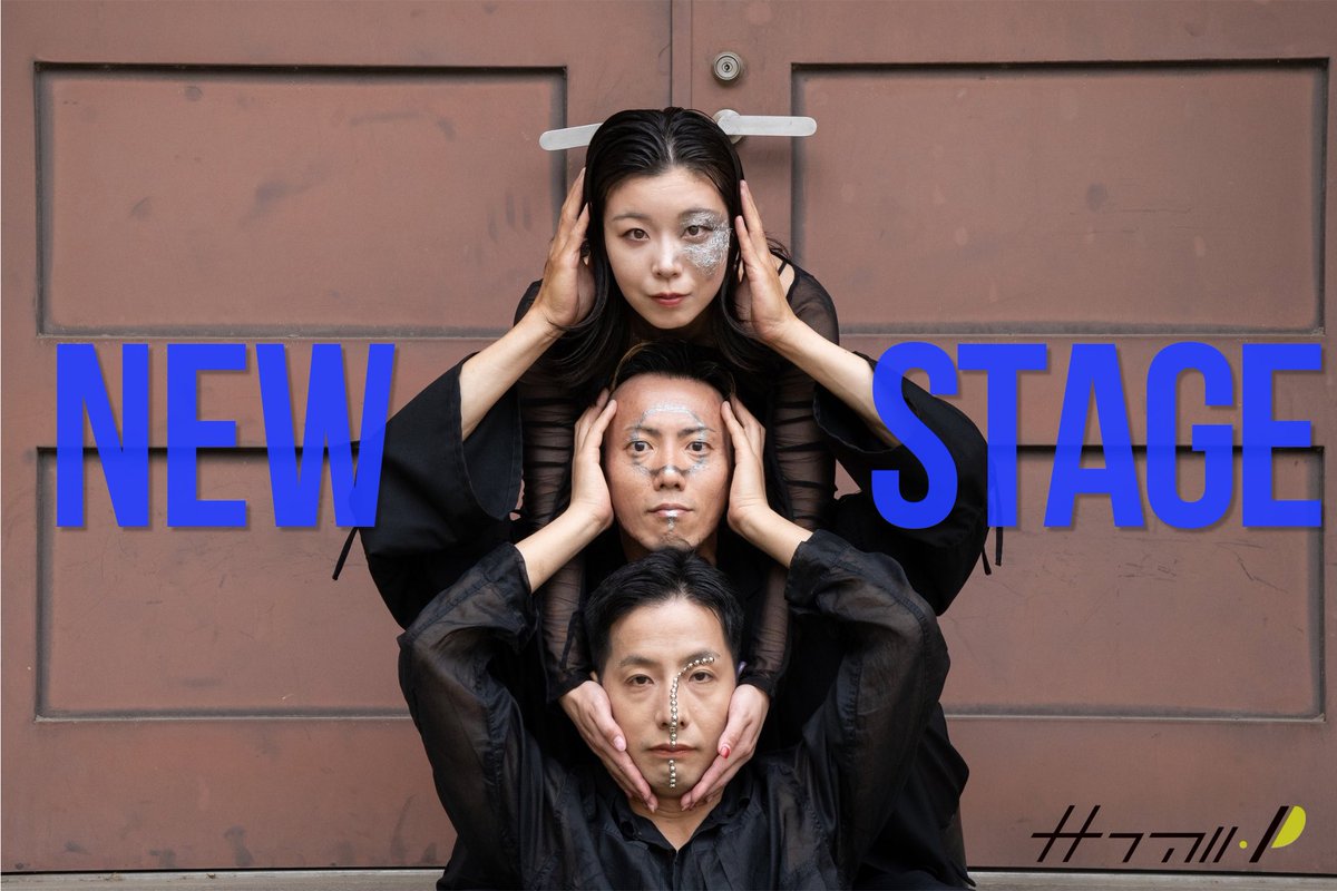 stampllc's tweet photo. ◤￣￣￣￣￣￣￣￣￣￣￣￣￣￣
　　サファリ・P 新作公演　　　　
＿＿＿＿＿＿＿＿＿＿＿＿＿＿◢

サファリ•P
『怪物』

2027年1月28日（木）～31日（日）
会場:THEATRE E9 KYOTO
9月15日チケット発売開始予定。

どうぞご期待ください。

そして、カンパニービジュアル黒バージョンの公開です！ https://t.co/M7NHiQwn3h