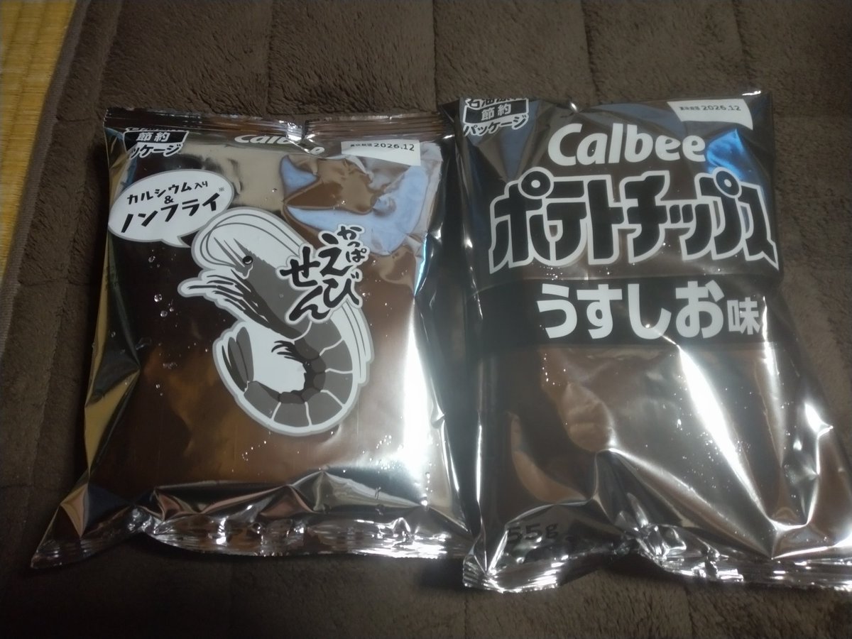 osp47's tweet photo. 噂の石油原料節約パッケージ #カルビー #ナフサ不足 #モノクロパッケージ https://t.co/S9vcczJksc