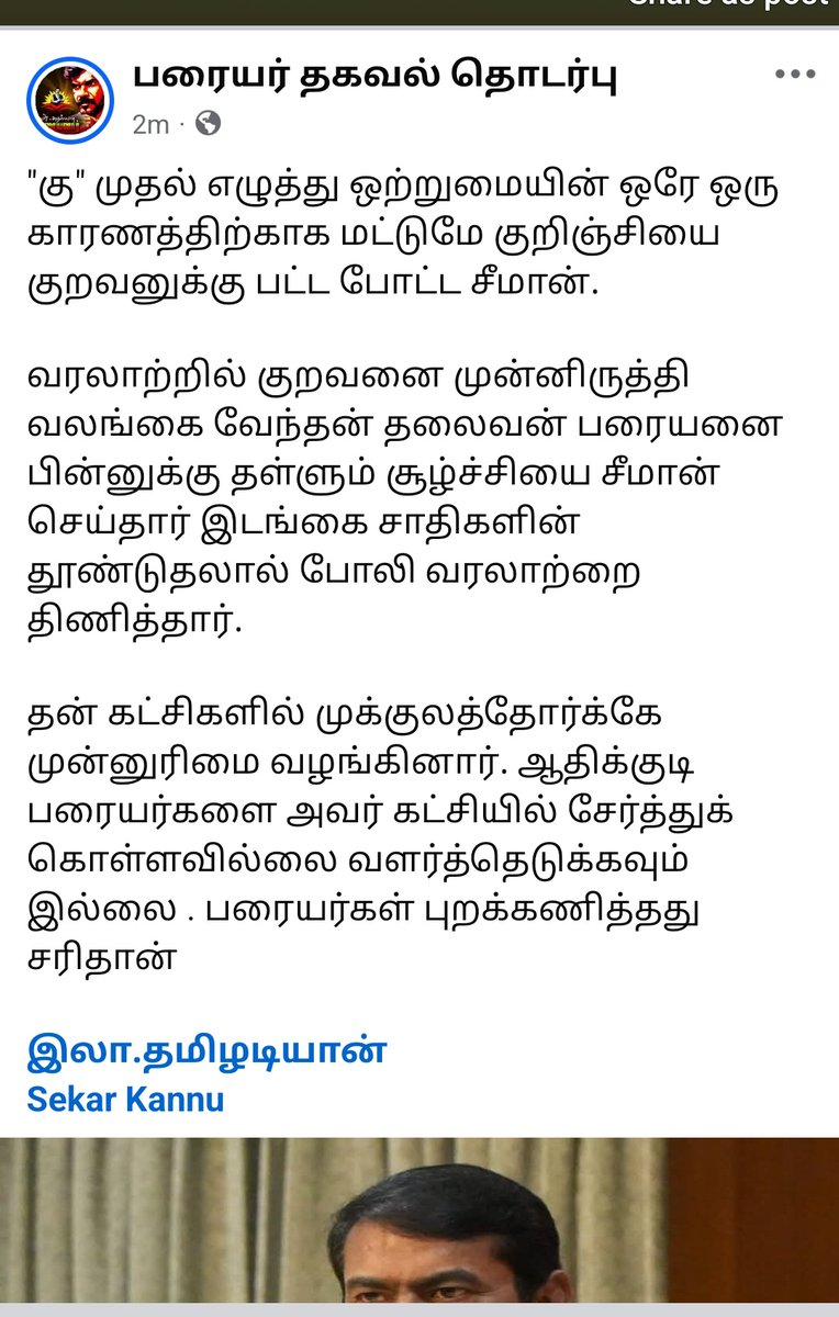 Paraiyanar's tweet photo. @Seeman4TN 
@thennagamvishnu https://t.co/hmN2aeENah