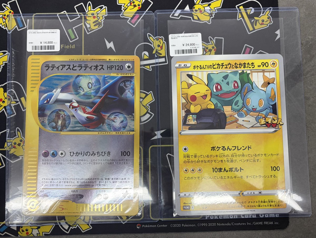 🚨ジャンボカード入荷情報🚨 ✓ ラティアスとラティオス [002/J