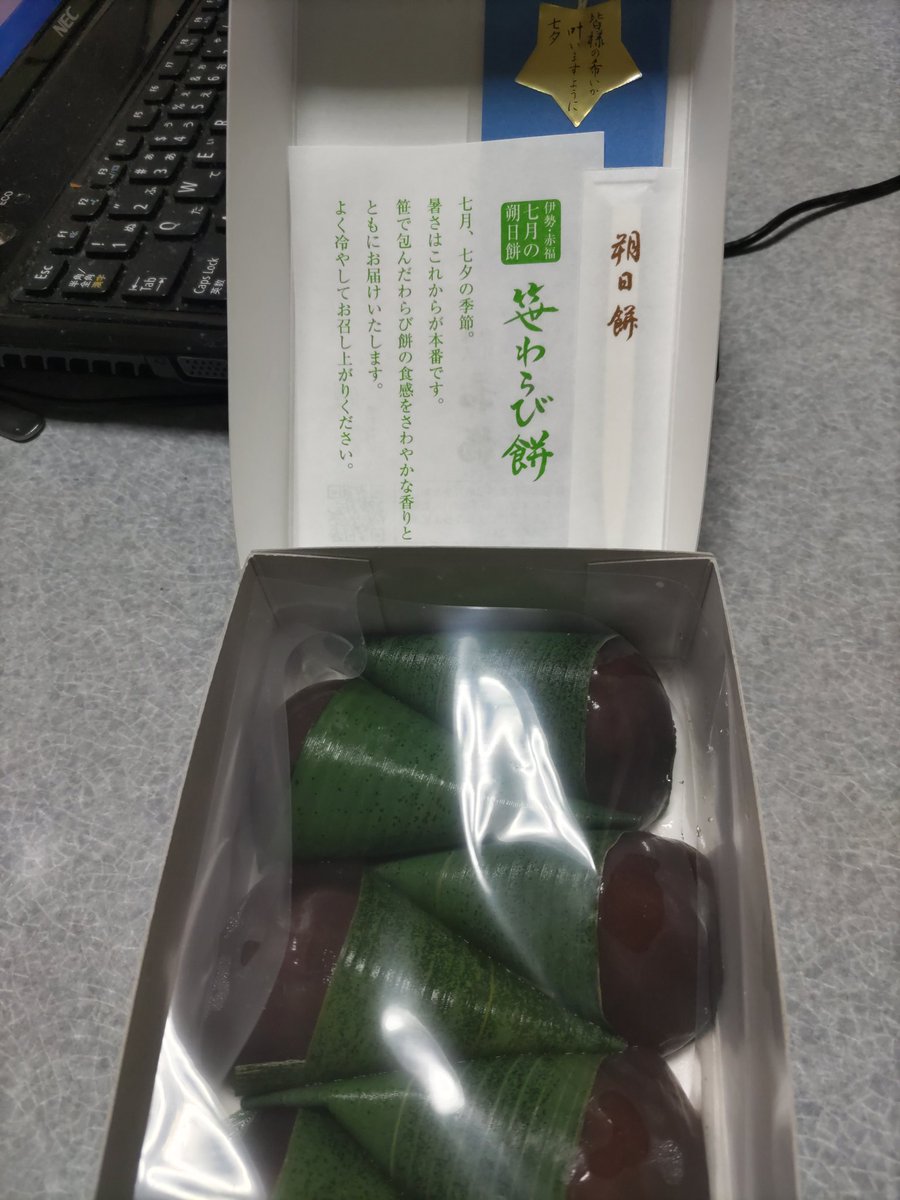 irodimSHT's tweet photo. 朔日餅ィィィィ！ https://t.co/C8rXb24sEZ