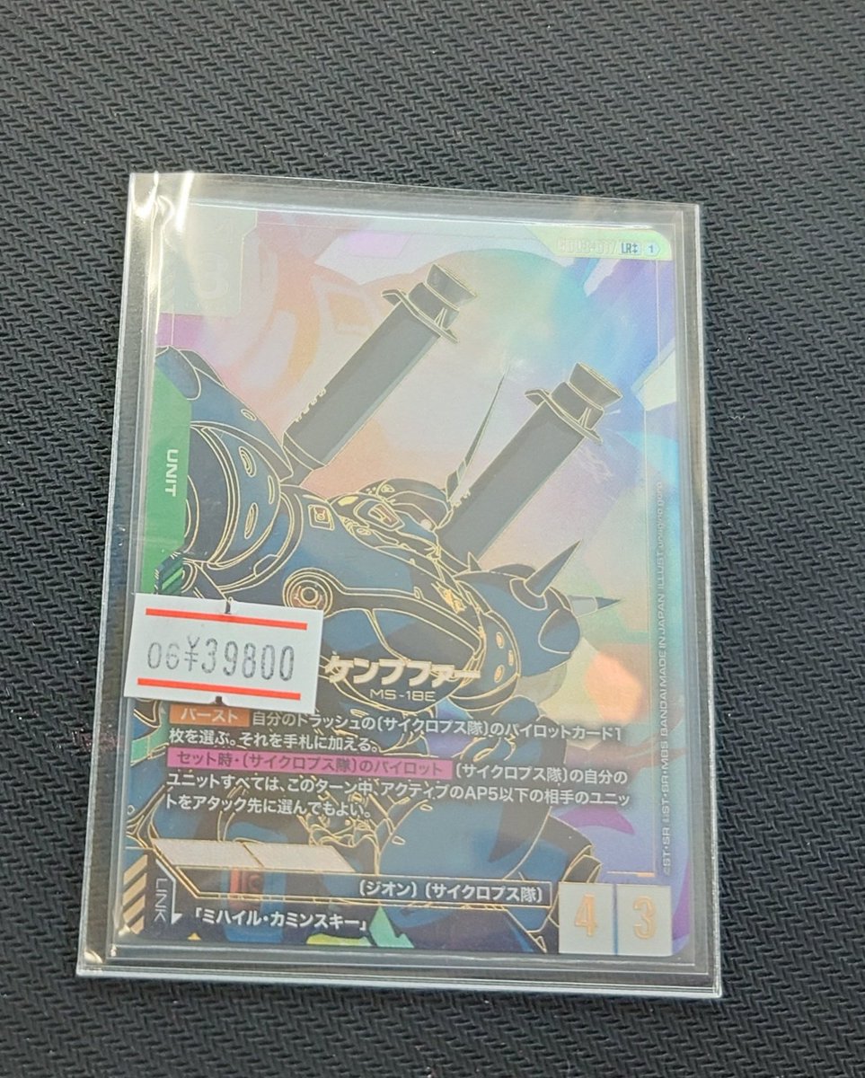 ☆ガンダムカードゲーム シングル入荷のお知らせ☆ ケンプファー（LR++