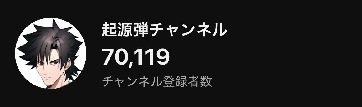 AshideMatoi_VT's tweet photo. 目離した隙に7万人に到達している…だと…⁉️
常に最強の自分をイメージした結果だとでもいうのか https://t.co/pUJCMSHEcV