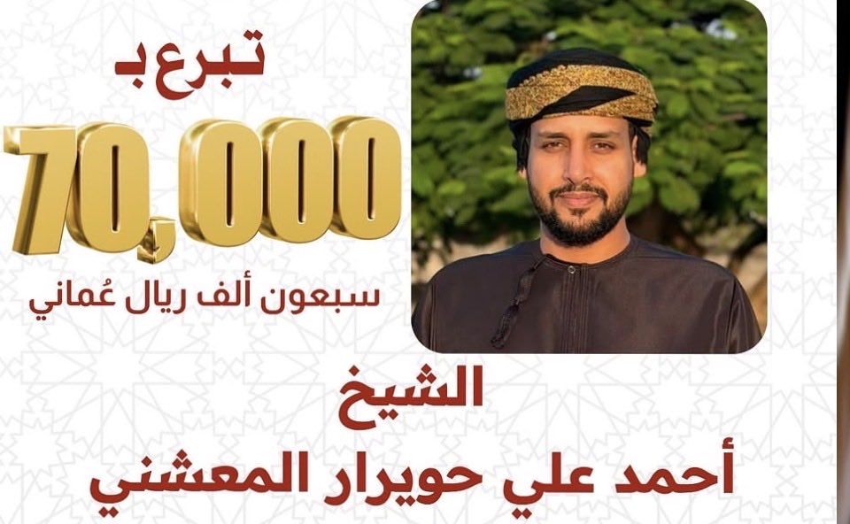 Ardogan_sll's tweet photo. الشيخ احمد حويرار المعشني .
زاحم #مجالس_إدارات الشركات التي لازلت تفكر ؟وتبرع من حر ماله الخاص.
#ظفار_تلبي_النداء 
ونغلق هذا الملف ويرفع إلى الله كل ملف مسؤول فيه قصور وتخاذل . https://t.co/O8t8tEdpA6