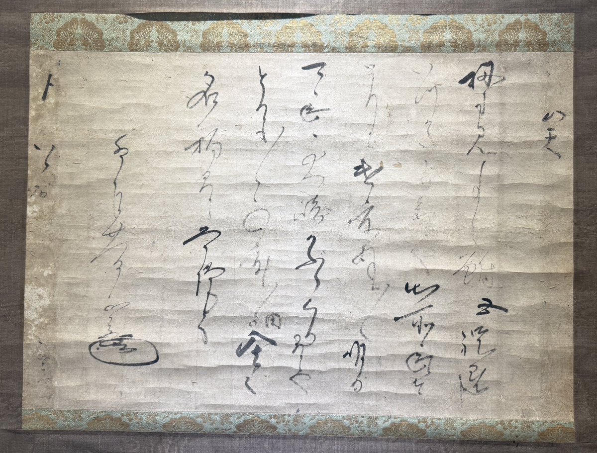 伊達政宗が家臣に宛てた書状とみられる。贈られた鮒への謝意と、その