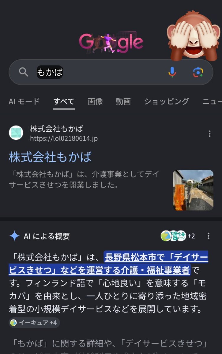 00mokaba00's tweet photo. #自分の名前を調べて出てきた画像はれ
介護施設長になりました。 https://t.co/PvawM5FNm7