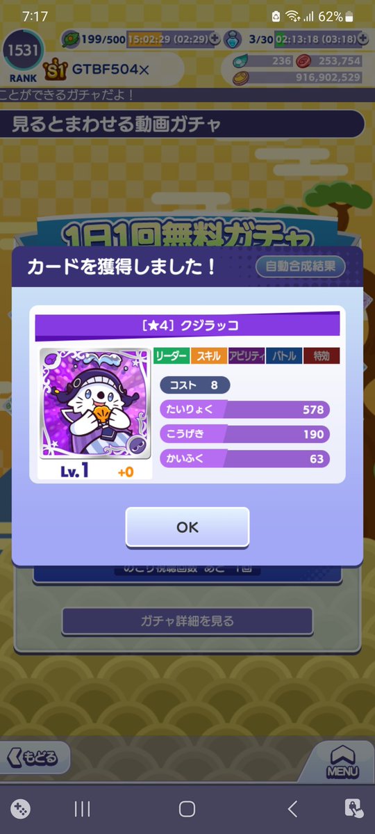 gtbfuga's tweet photo. あのさぁ？

そんな『あらうみのキキーモラ』といった、新規のフルパワー☆7解放する前に、『ラビットダンサーシリーズ』『海のなかまシリーズ』といった、☆7未解放のものを☆7解放してくれませんかね？

……ってええっ！？

#ぷよクエ https://t.co/zFqpwLMldu