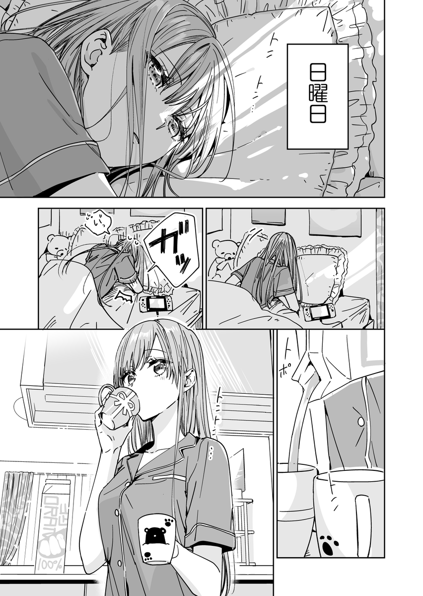 F_JIMATSU's tweet photo. 日曜日は隣に住む幼馴染と一緒に過ごす(1/2) https://t.co/rbmMNRlQ3Y