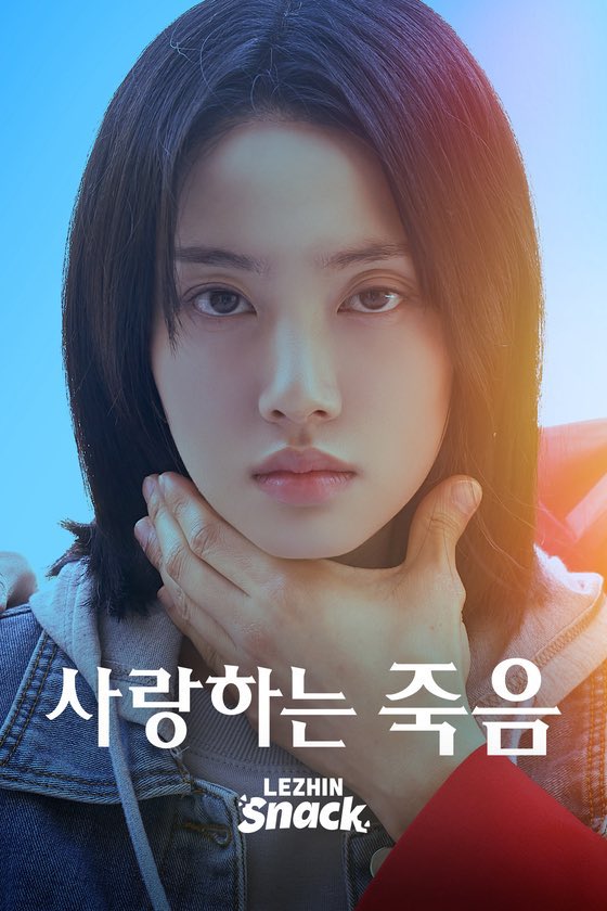 JAYOONFR's tweet photo. 📰 ❩ ARTICLE ៸៸𓂃   « #YOON du groupe STAYC, choisie pour le rôle principal dans le court-métrage dramatique ‘Lovely Death’ »

🔗  https://t.co/JTGswfIgri

(english translation : @swithdaily)

🐯 › #STAYC #스테이씨 #윤 #심자윤 @STAYC_official https://t.co/k8muFuqeyg