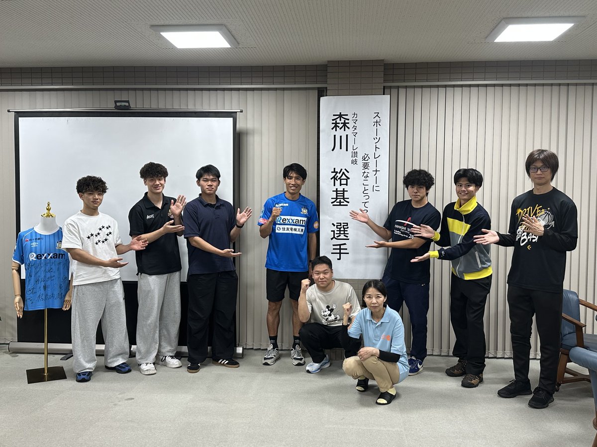 kamatama_kouhou's tweet photo. 【スポンサー様イベント実施報告】
宇多津町/四国医療専門学校様

#カマタマーレ讃岐
#ALLFORSANUKI 

トップスポンサー 四国医療専門学校様にて、在校生の方を対象に #森川裕基 選手が「選手がトレーナーに求めるもの」をテーマにお話しをさせていただきましたのでご報告します。

選手をいつも支えてくれる「トレーナー」。
選手からトレーナーに求めること、トレーナーに助けられたアドバイスや言葉を、森川選手自身の経験から、トレーナーを目指す学生の皆さまへお話しさせていただきました。

パワーポイントも用意してきてくれた森川選手。
お話しさせていただいた後は青木校長先生と座談会。ざっくばらんにトークしました🗣️

お招きいただきました、四国医療専門学校様、興味を持って話を聞きに来ていただいた皆様、ありがとうございました🙇‍♀️

📅7月1日(水)
📍四国医療専門学校(綾歌郡宇多津町浜五番丁62-1)
🔗https://t.co/abf6VFHjTr