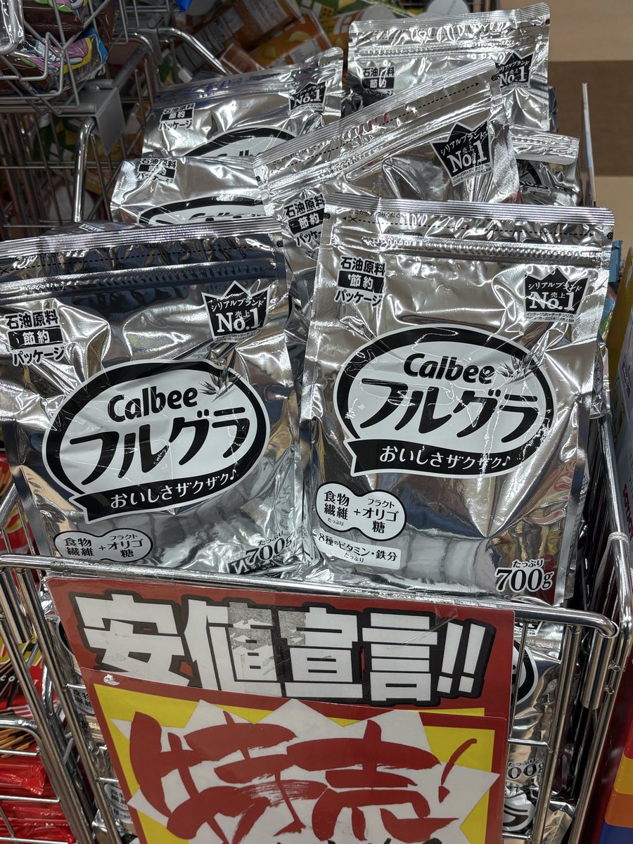NewMist0427's tweet photo. フルグラもカルビーなんや
意識したことなかった https://t.co/im3U4AvmNW